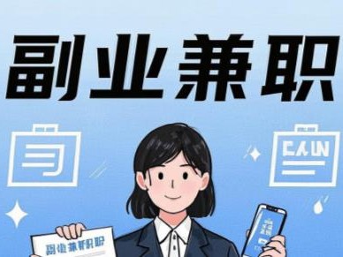 长葛在手机上可以做哪些副业赚钱？