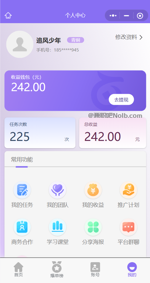 长葛【赛扬有米】宝妈学生居家线上视频代发兼职平台，0撸赚米项目 第3张