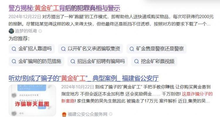 长葛首码网赚项目:TD黄金矿工赚钱是真的吗? 第2张