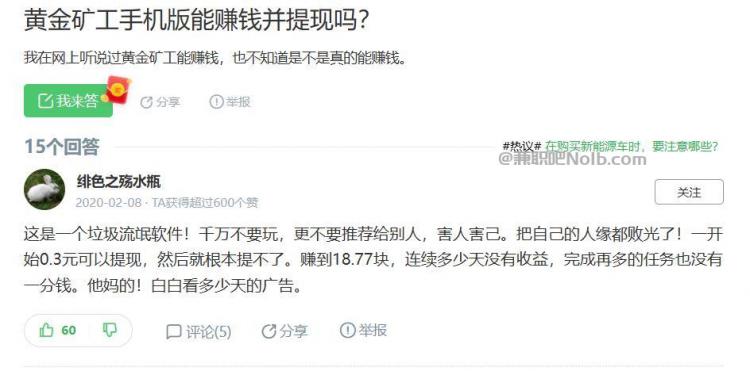 长葛首码网赚项目:TD黄金矿工赚钱是真的吗? 第3张