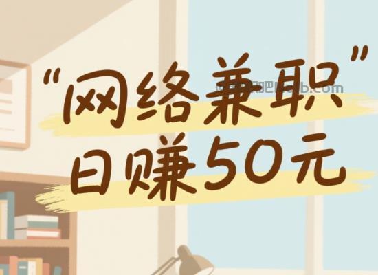 长葛线上居家工作适合找哪些兼职 第1张 长葛线上居家工作适合找哪些兼职 第1张